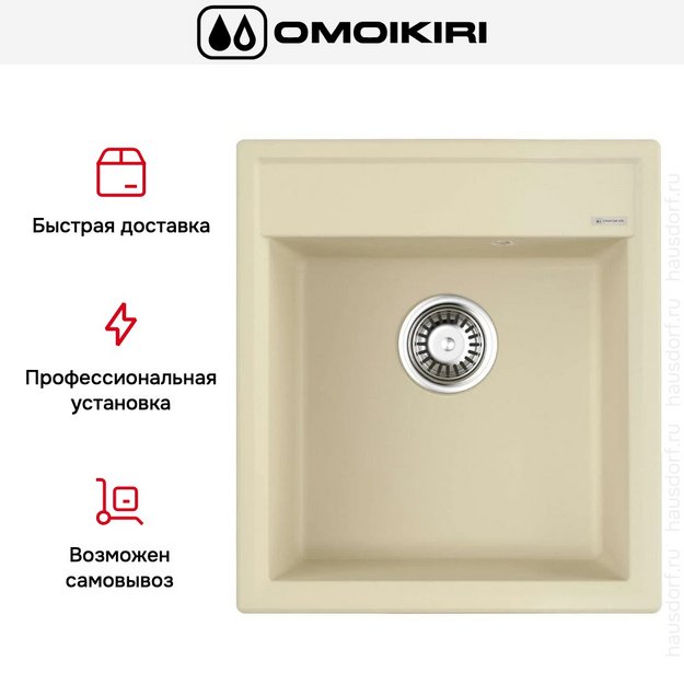 Мойка Omoikiri Daisen 46-BE (preview 6)