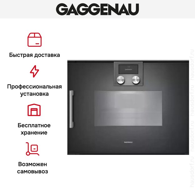 Духовой шкаф - пароварка Gaggenau BSP 250-101 (preview 8)