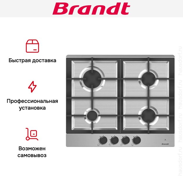 Газовая варочная панель Brandt BPE6404X (preview 6)