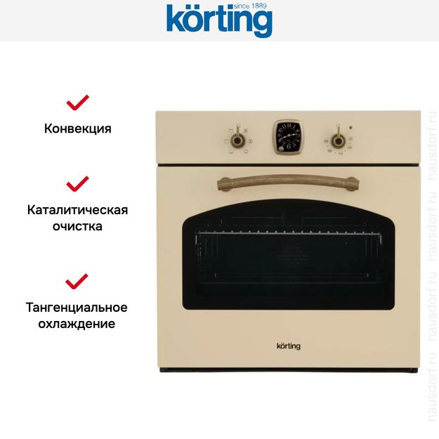 Духовой шкаф Korting OKB 460 RB (preview 4)