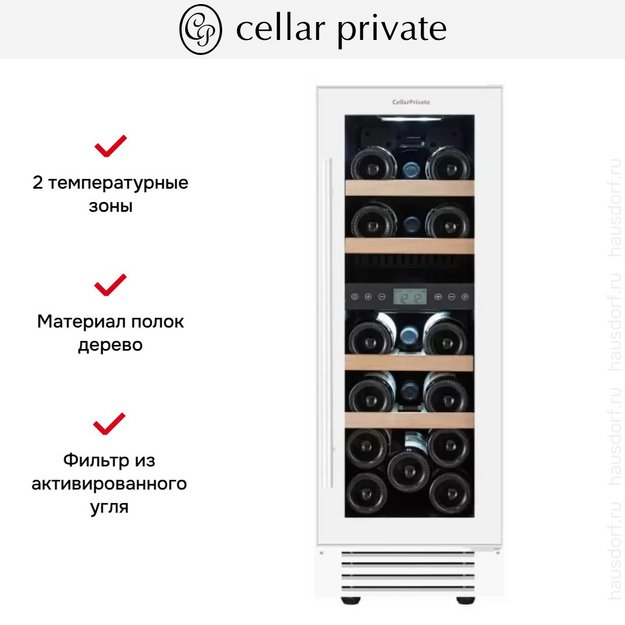 Встраиваемый под столешницу винный шкаф CellarPrivate CP017-2TW (preview 10)