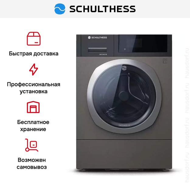 Стиральная машина Schulthess Vanity Fair ADA1.107BE1H3J3K (preview 9)