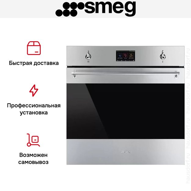 Духовой шкаф с паром Smeg SO6303APX (preview 17)
