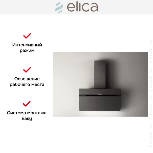 Вытяжка ELICA STRIPE URBAN CAST IRON/A/90 (preview 10)