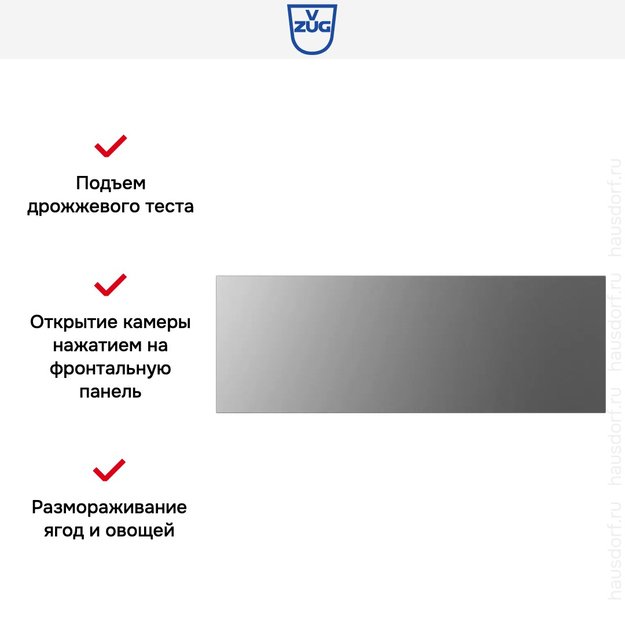 Встраиваемый подогреватель посуды V-ZUG V4000 22 WDEC6V1C платина (preview 8)