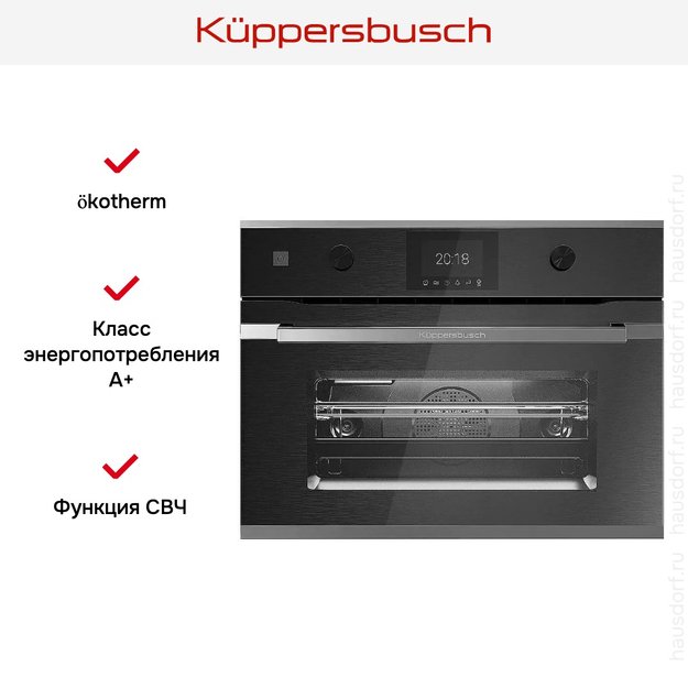 Компактный духовой шкаф с микроволнами Kuppersbusch CBM 6350.0 GPH 3 (preview 5)