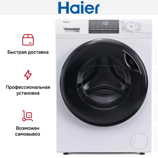 Стирально-сушильная машина Haier HWD70-BP14929A (preview 10)