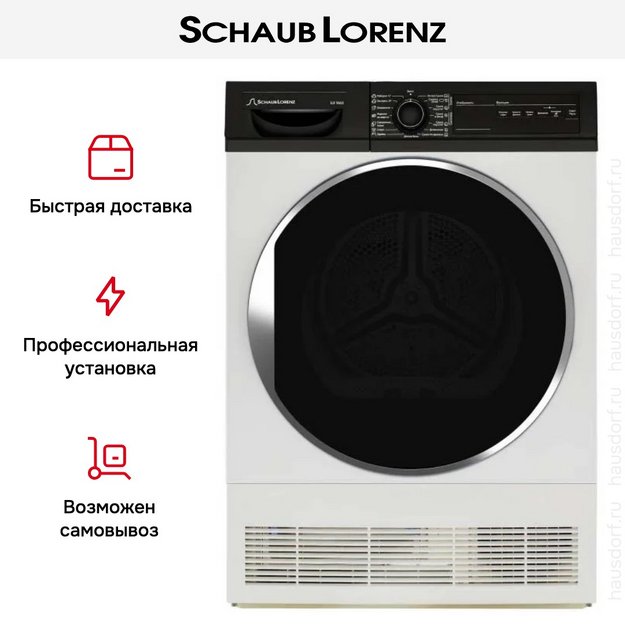 Сушильная машина Schaub Lorenz SLR TA822 (preview 12)