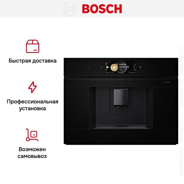 Встраиваемая кофемашина Bosch CTL9181D0 (preview 6)