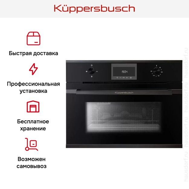 Встраиваемая микроволновая печь Kuppersbusch CM 6330.0 S2 Black Chrome (preview 5)