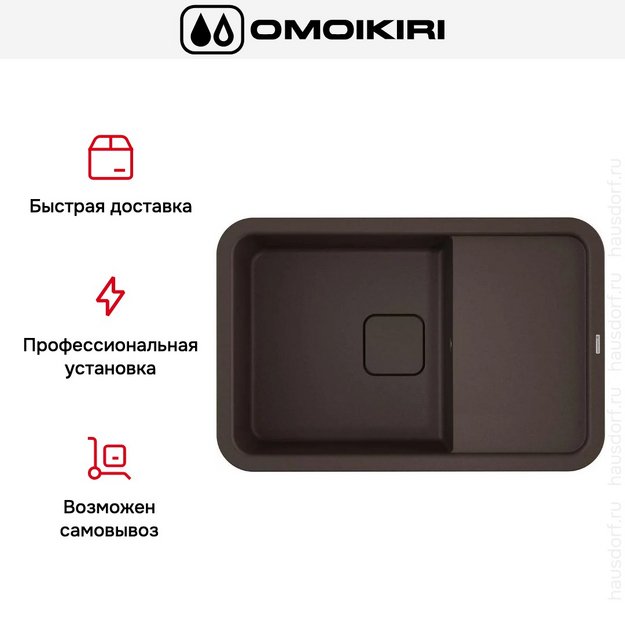 Мойка Omoikiri TASOGARE 78 DC (preview 8)