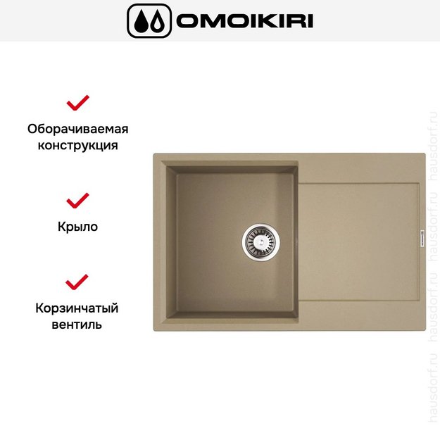 Мойка Omoikiri DAISEN 78T CH (preview 5)