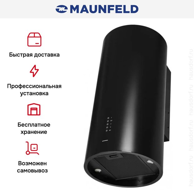 Кухонная вытяжка MAUNFELD Lee Wall (C) 39 черный (preview 16)