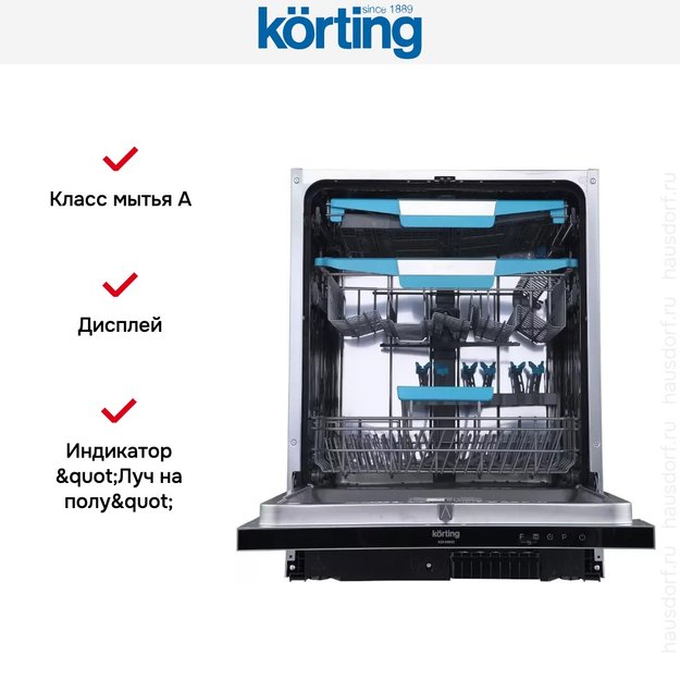 Встраиваемая посудомоечная машина Korting KDI 60985 (фото 7) Встраиваемая посудомоечная машина Korting KDI 60985 (preview 7)