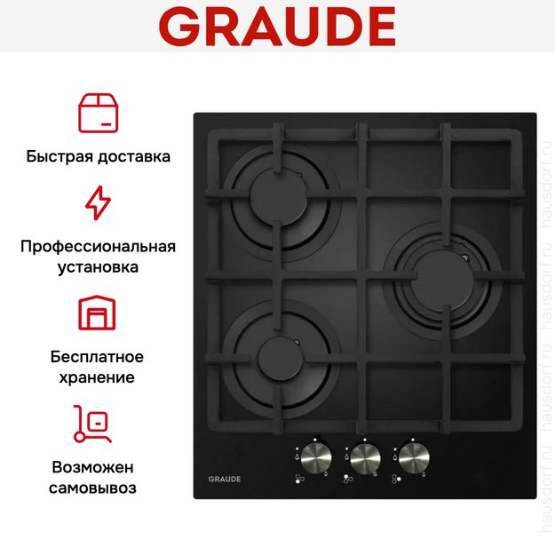 Варочная панель Graude GS 45.1 S (preview 5)