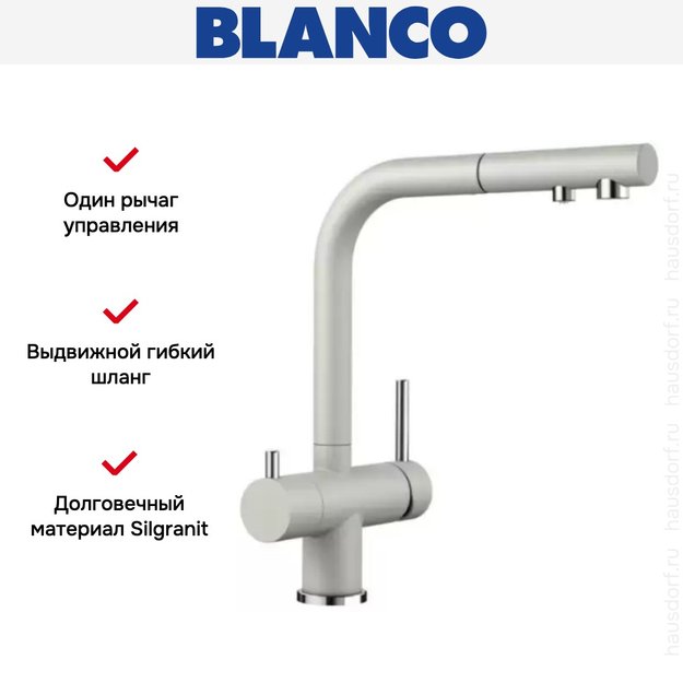 Смеситель Blanco FONTAS-S II SILGRANIT жемчужный (preview 6)