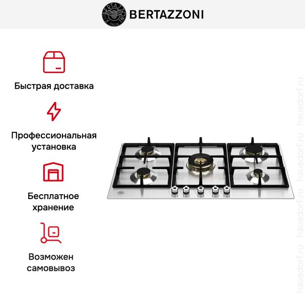 Варочная панель Bertazzoni P905CPROX (preview 6)