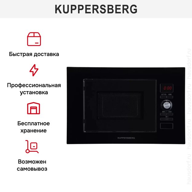 Встраиваемая микроволновая печь Kuppersberg HMW 625 B (preview 8)