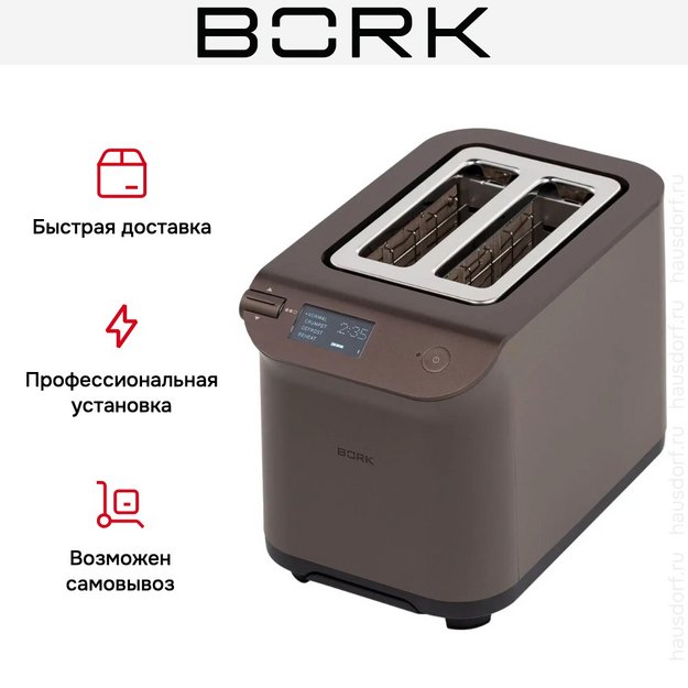 Тостер Bork T781 gg грейдж (preview 15)