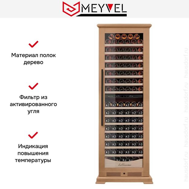 Винный шкаф Meyvel MV163PRO-KBT2 (Натуральный бук) (preview 16)