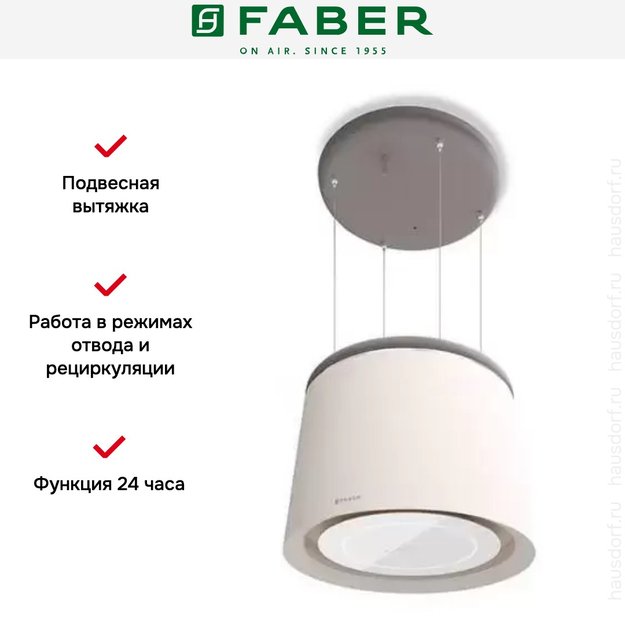 Вытяжка Faber CELINE PLUS WW/CG MATT (preview 6)