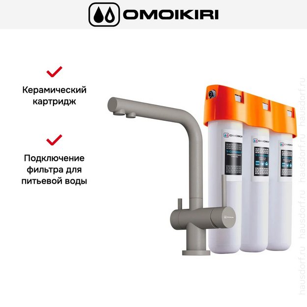 Комплект смесителя Omoikiri NAGANO GR-P + PURE DROP LITE (preview 3)