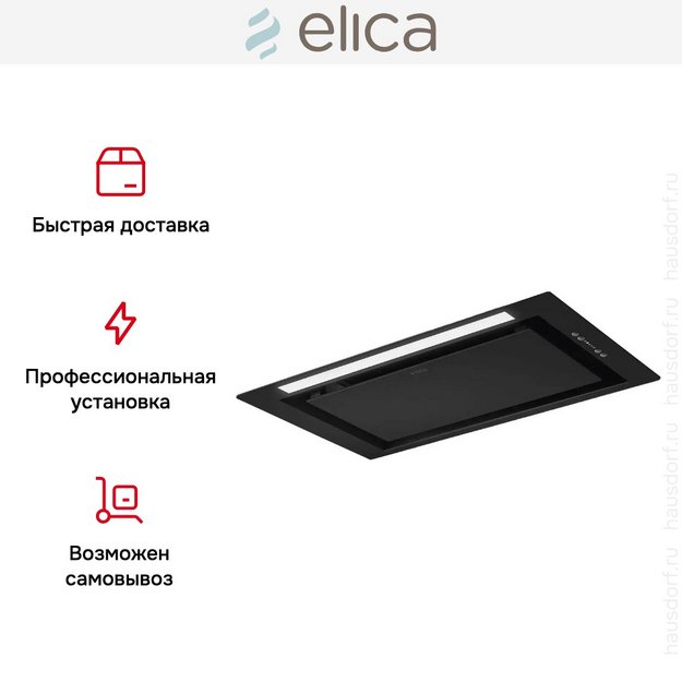 Встраиваемая вытяжка Elica LANE SENSOR @ BLMAT/A/72 (preview 7)