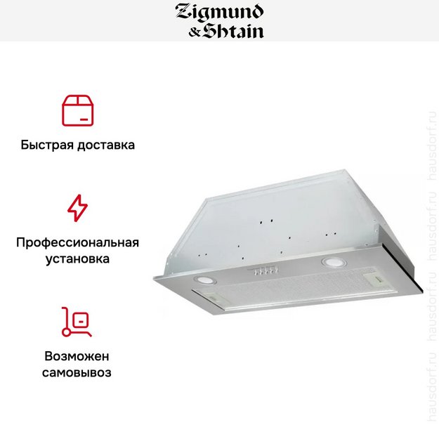 Встраиваемая вытяжка Zigmund Shtain K 016.7 S (preview 7)