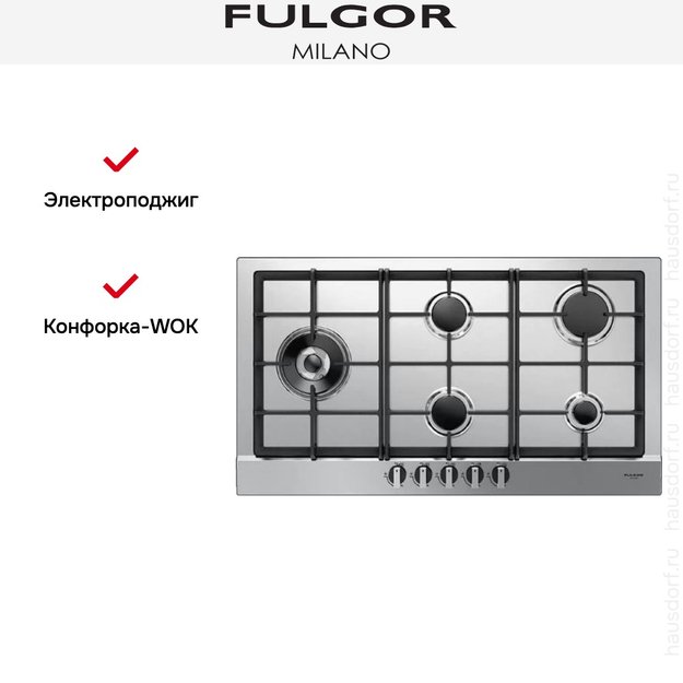 Варочная панель Fulgor Milano PH 905 G WK X (preview 2)