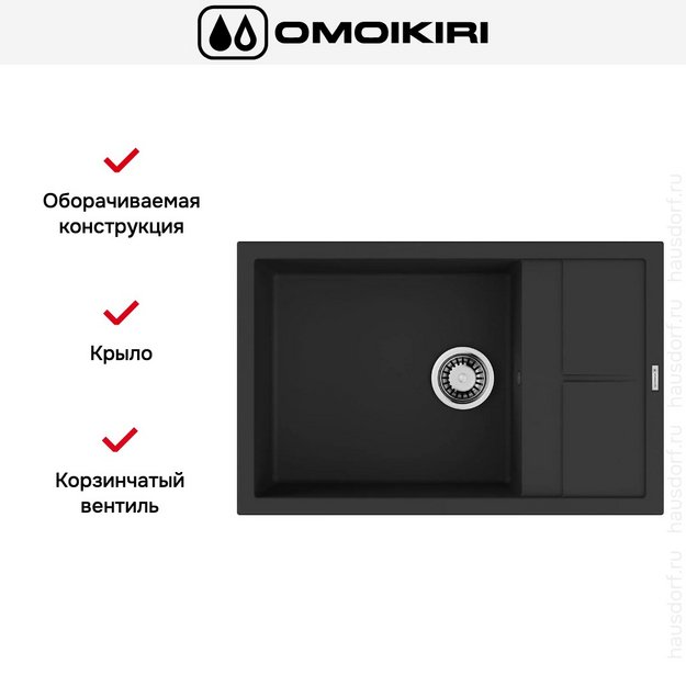 Мойка Omoikiri SUMI 78A-LB GB (preview 5)