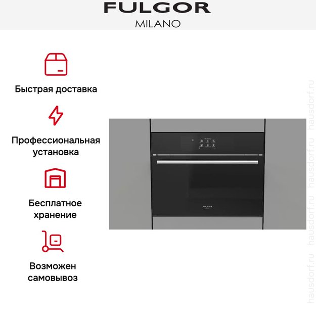 Встраиваемый шкаф шоковой заморозки Fulgor Milano FBC 4500 TF BK (preview 9)