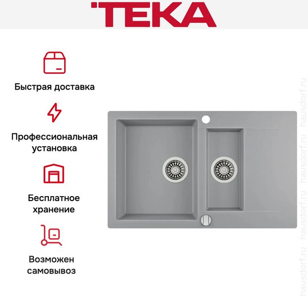 Мойка Teka CLIVO 60 B-TQ ALUGRAUMETALLIC (preview 8)