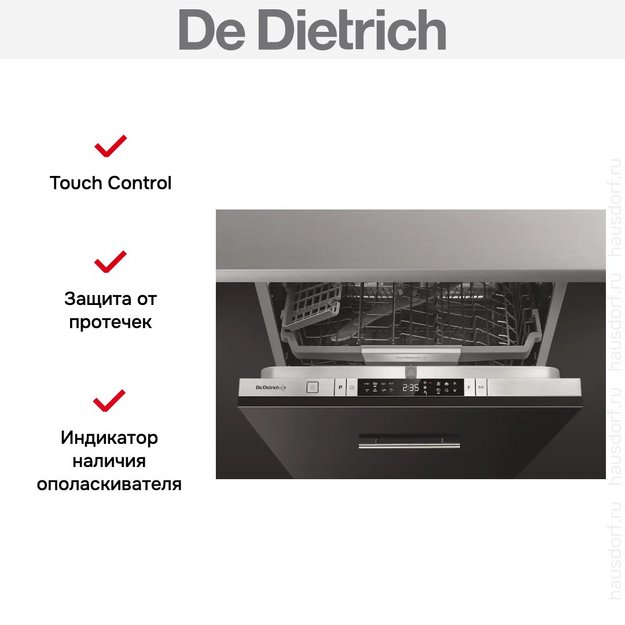 Встраиваемая посудомоечная машина De Dietrich DBJ422DQX (preview 11)