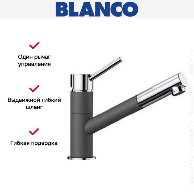 Смеситель Blanco KANO-S SILGRANIT антрацит 525038 (preview 3)