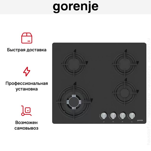 Газовая варочная панель на закаленном стекле Gorenje GTW64B (preview 8)