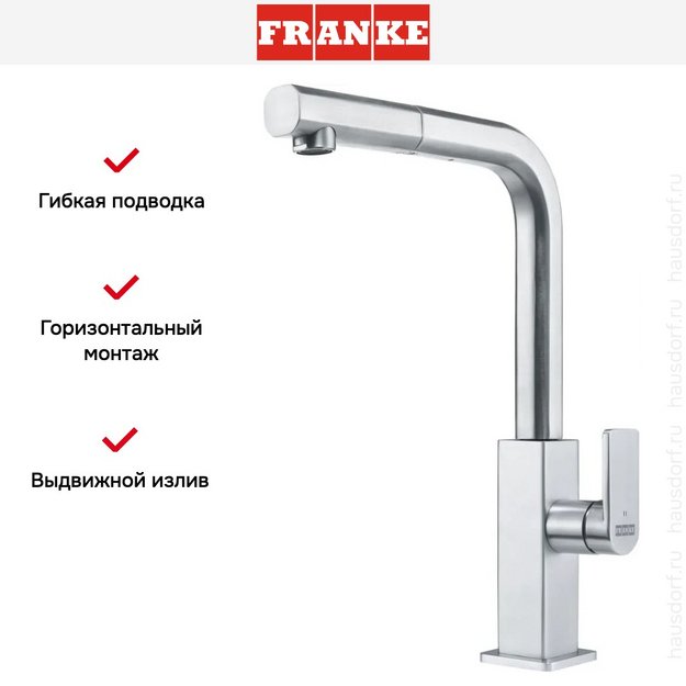 Смеситель Franke Mythos Nozzle нержавеющая сталь (preview 7)