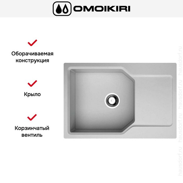 Мойка Omoikiri Yonaka-78-LB-PA (preview 4)