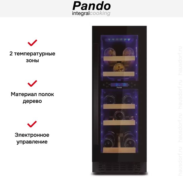 Встраиваемый винный шкаф Pando PVZB 30-16XR (фото 5) Встраиваемый винный шкаф Pando PVZB 30-16XR (preview 5)