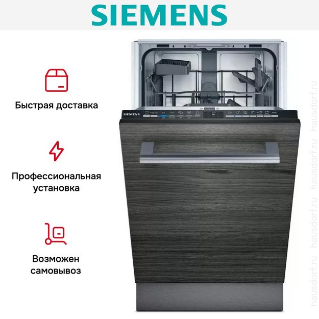 Встраиваемая посудомоечная машина Siemens SR61HX08KE (preview 9)