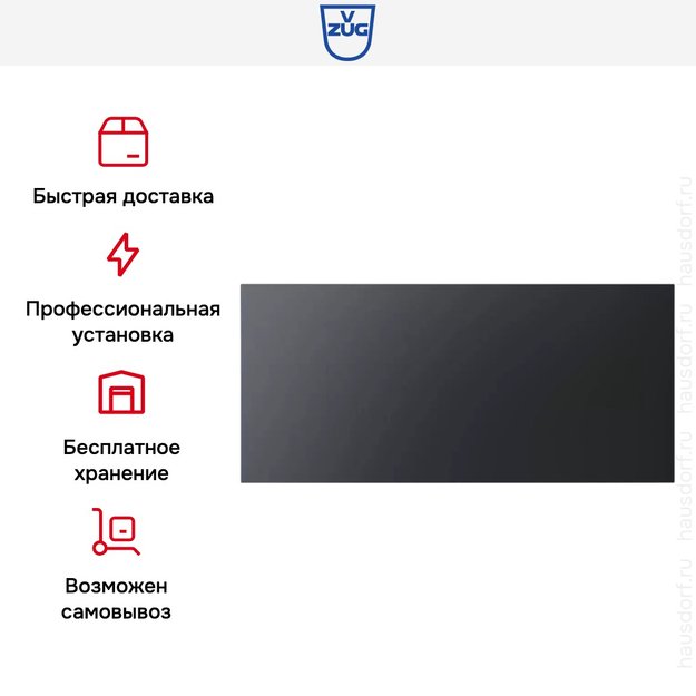 Встраиваемый подогреватель посуды V-ZUG V4000 28 WDED6V1C черное стекло (preview 10)