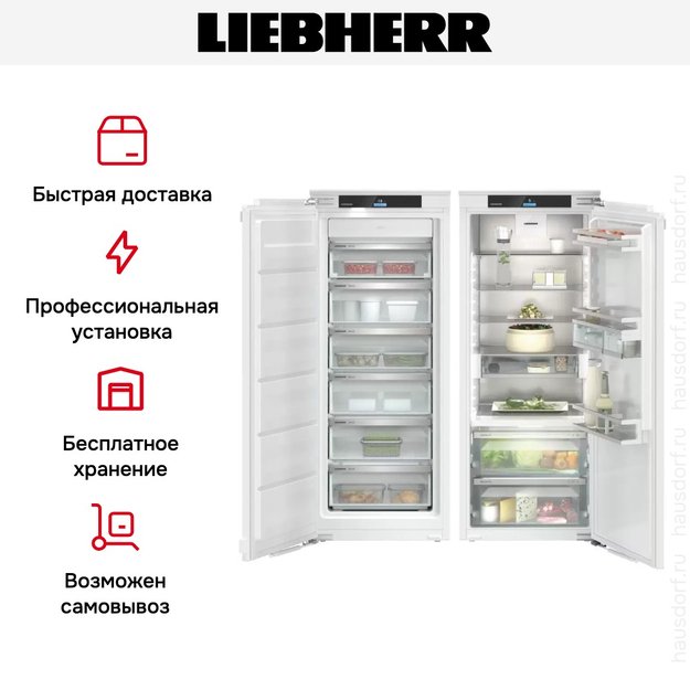 Встраиваемый холодильник Liebherr IXRF 4555 Prime BioFresh NoFrost (preview 8)