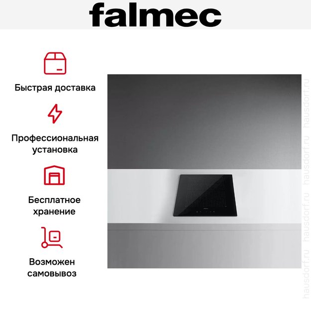 Варочная панель FALMEC PIANO INDUZIONE 2 ZONE (preview 7)