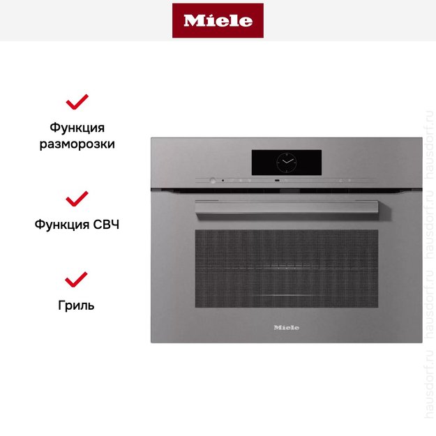 Духовой шкаф Miele H 7840 BM GRGR (preview 6)