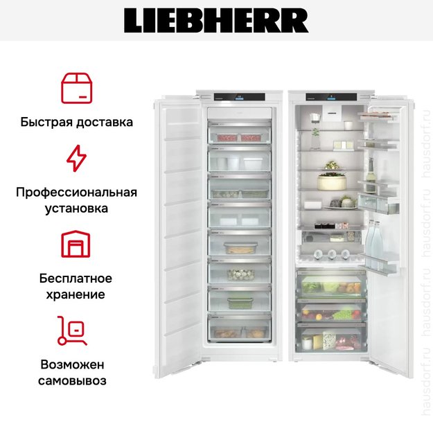 Встраиваемый холодильник Liebherr IXRF 5155 Prime BioFresh NoFrost (preview 8)