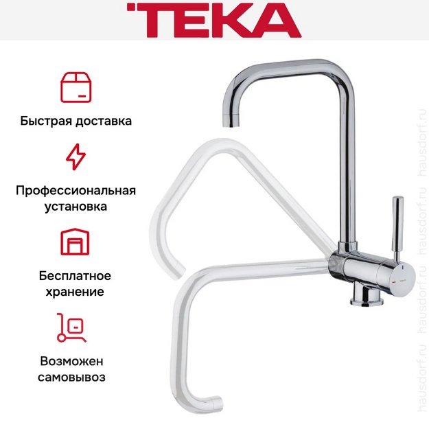 Смеситель Teka MTP 984 CHROME (preview 7)