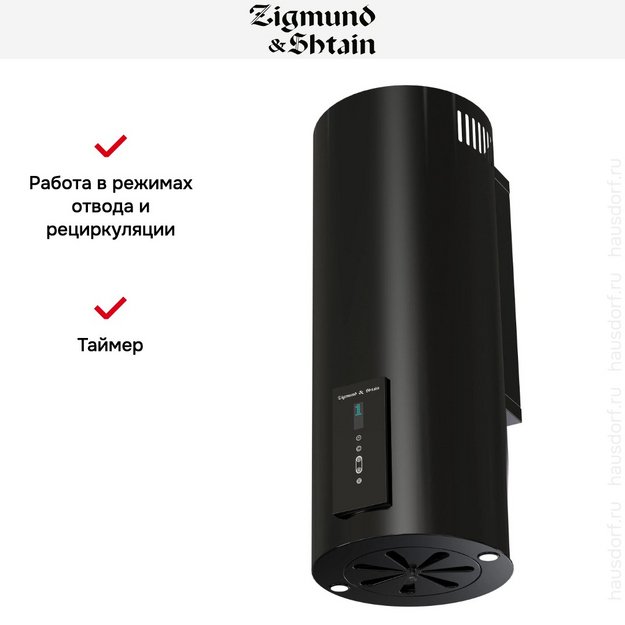 Вытяжка Zigmund Shtain K 146.4 B (preview 7)