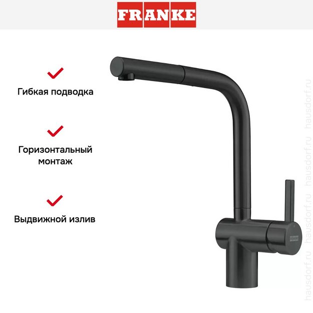 Смеситель Franke Atlas Neo чёрный Industrial, выдвижной шланг (preview 3)