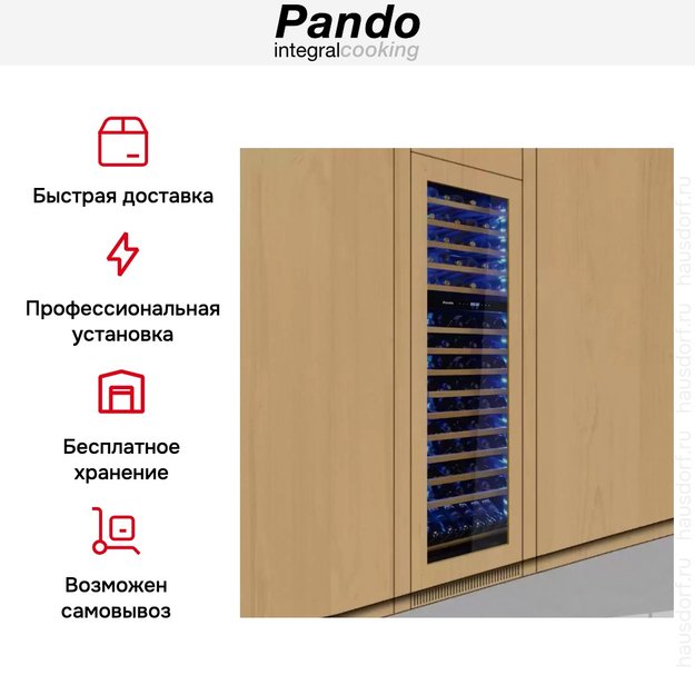 Встраиваемый винный шкаф Pando PVMAP 178-112 PAR (preview 8)