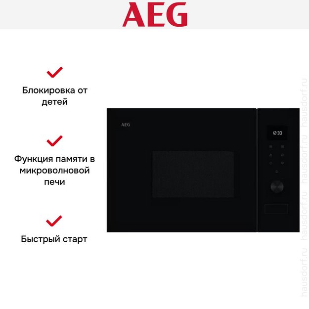 Встраиваемая микроволновая печь AEG OS5MG20EB (preview 7)