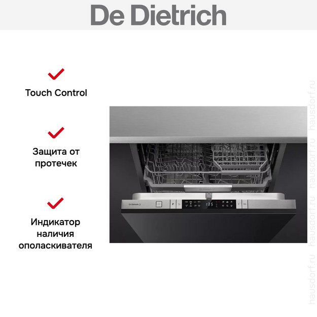 Встраиваемая посудомоечная машина De Dietrich DCJ422DQX (preview 8)